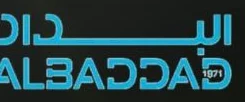 شركة البداد
