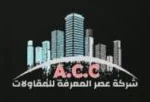 عصر المعرفة للمقاولات