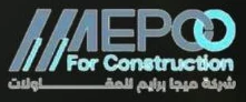 ميجا برايم للمقاولات