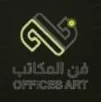 فن المكاتب للتجارة