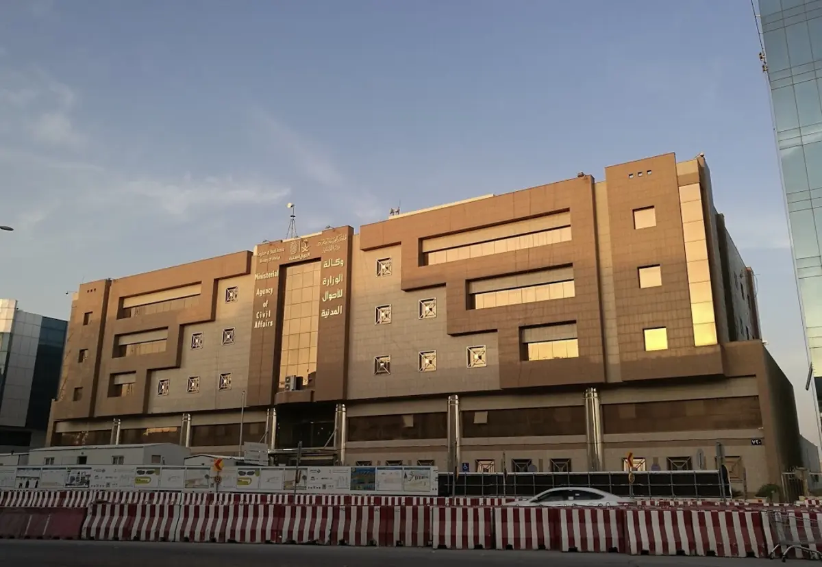 مبني الاحوال المدنية