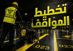 تخطيط المواقف